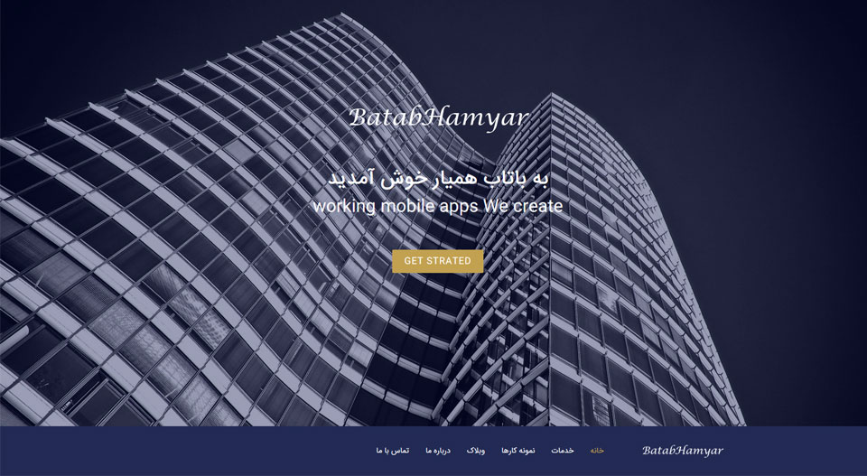 طراحی سایت باتاب همیار
