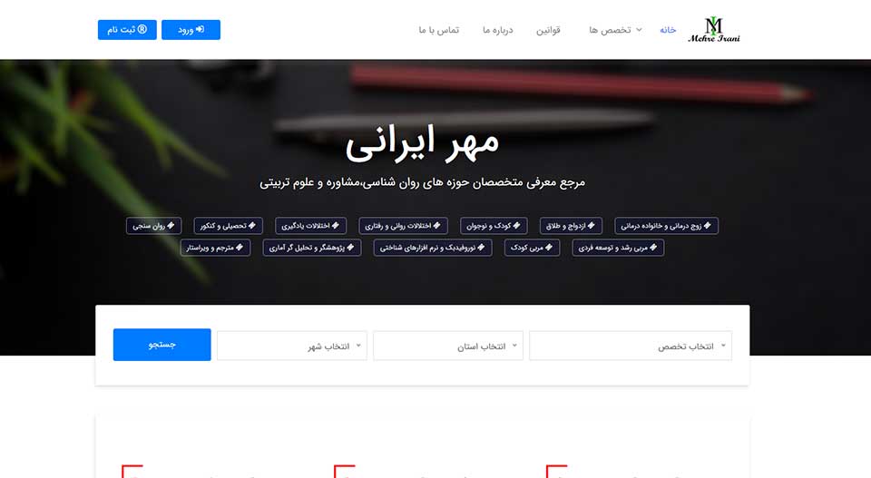 طراحی سایت مهر ایرانی